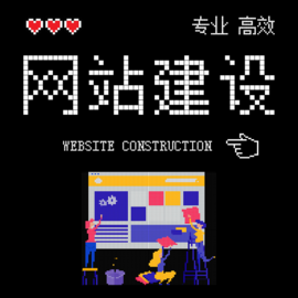 庆阳小型网站建设
